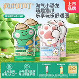 润本植物精油香圈森林动物60条+恐龙王国60条户外儿童防护