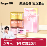 德佑洗脸巾一次性压缩毛巾加大加厚干湿两用出差旅行便携式棉柔洁面巾