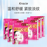 肌美精（Kracie）3D枚红胶原蛋白精华补水保湿面膜6盒装（4片/盒）