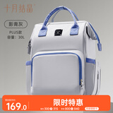 十月结晶妈咪包上班旅行双肩包多功能大容量母婴包时尚手提背包 影青灰30L