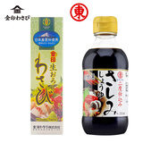 东字东字寿司刺身酱油调味料汁200ml+金印青芥辣43g日本原装进口