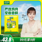 太太乐 鸡精 三鲜标准 加倍提鲜 1kg