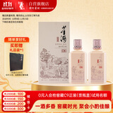 董酒 窖藏 C6 董酱兼香型白酒 50度 500ml*2 双瓶装+礼品袋+酒具