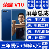 蚩云荣耀10 10GT V10 Note10屏幕总成10青春版触摸屏10Lite显示内外一体屏森麦 荣耀V10屏幕【不带框不加指纹蓝色】纯原京东方物料