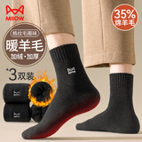 猫人3双装35%羊毛袜子男士袜子男冬季加厚保暖袜男毛圈袜睡眠袜男