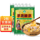 翠花 东北酸菜（丝）500g*2袋酸菜饺子馅炖肉酸菜