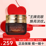 SOTHYS Estee Lauder小棕瓶精华 特润修护抗皱面部精华液生日礼物女 小棕瓶眼霜15ml