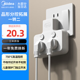 美的（Midea）转换插头/品字形/一转二插座/转换插座/电源转换器/插排 分控2位5孔 EP1K2C25