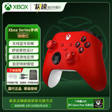 微软（Microsoft）XBOX无线游戏手柄 无线控制器 新品【玻璃之心】蓝牙【免费领会员】有线手机平板PC steam 明末 国行 锦鲤红+赠品（赠完即止） 单手柄/配件