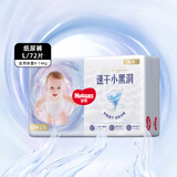 好奇（Huggies）金装纸尿裤 婴儿尿不湿超薄云柔透气 L码72片【9-14kg】