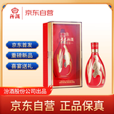 汾酒 青花25中国红 清香型白酒 53度 500mL 单瓶装 喜宴摆柜送礼