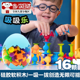 蒲恋硅胶吸吸乐玩具宝宝儿童玩具外出旅行便携迷你六角16颗【蛋壳装】 硅胶吸吸乐儿童益智玩具 8cm*12cm