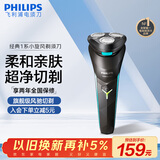 飞利浦（PHILIPS）电动剃须刀经典1系 小旋风刮胡刀 生日礼物  送男友送老公
