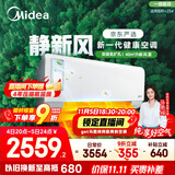 美的（Midea）大1.5匹 静新风 超一级能效 变频 节能节电 空调挂机 健康风新风国家补贴 KFR-35GW/N8XF1-1定制版