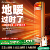 杜美森【AI智能追踪全屋升温】石墨烯取暖器 家用暖风机大面积100平方冬天取暖神器客厅浴室电暖气小太阳 【米家app款】远程遥控丨人感语音丨超静音丨强省电 【25年新款丨强速热】节能管家丨无菌加湿丨多