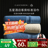 康尔馨五星级酒店浴巾纯棉 新疆长绒棉加大加厚男女成人浴巾 雾霾蓝800g