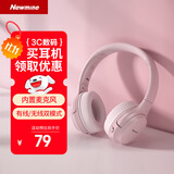 纽曼TB106耳机头戴式蓝牙耳机真无线耳机高音质音乐学生电脑网课游戏运动超长续航隔音折叠包耳式 粉色