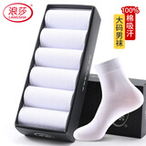 浪莎定制加肥加大松口袜子男中筒100%纯棉男士肥佬袜宽松大码长筒男袜
