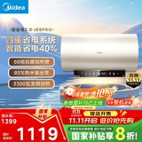 美的（Midea）国家补贴20%储水式电热水器终身免换镁棒60升3300W变频速热家用一级能效水电分离F60-33JE6Pro(HE)