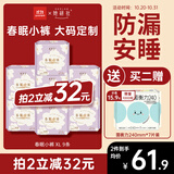 她研社春眠小裤安睡裤XL码21条安心裤夜安裤超长夜用裤型卫生巾京东自营