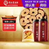 同仁堂品牌 北京同仁堂红枣片新疆大枣无核红枣片180g*2瓶