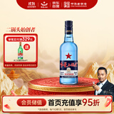 红星二锅头 蓝瓶 绵柔8陈酿 清香型白酒 43度 750ml 单瓶装 口粮酒