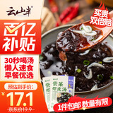 云山半 紫菜虾皮汤60g*2袋 20小包 裙带菜速食冲泡汤料包 低脂肪高蛋白