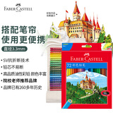 辉柏嘉（Faber-castell）彩铅油性彩色铅笔绘画套装画画工具学生绘画72色+72孔笔帘 城堡系列儿童礼物115772 开学速写 绘画