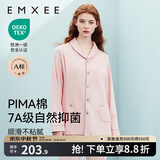 嫚熙（EMXEE）嫚熙春夏薄款纯棉月子服孕妇哺乳睡衣产后产妇家居服 猫咪款粉色【两件套-带哺乳口】 L【合适120-145斤 Supima棉】