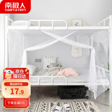 南极人（Nanjiren）学生蚊帐宿舍方顶蚊帐单开门0.9米寝室防蚊帐子【上下铺通用】