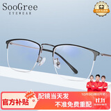 SooGree防蓝光眼镜近视半框男士可配度数眼睛镜片钛架散光学生眉线超轻片