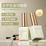 淳吟屋甲油胶美甲功能胶15ml底胶封层套装加固胶磨砂钢化光疗胶需烤灯 可卸底胶加镀晶封层 2件 【需要照灯】