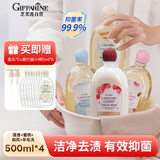 芝芙莲（GIFFARINE）内衣内裤专用洗衣液500ml*3+真丝羊毛洗衣液500ml*1瓶装组合装