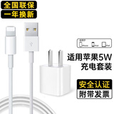Viken适用苹果数据线充电线快充手机充电器线插头iphone14/13/12/11/XS/7/6/X/8/6维肯 一米线+5W快充头