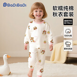 巴帝巴帝婴幼儿童纯棉秋衣秋裤套装男女童睡衣家居服 吐司小熊 110