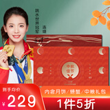 五色养中秋节送礼礼品自选册含福利米面油水果羊肉月饼礼品卡提货券团购 03零叁款