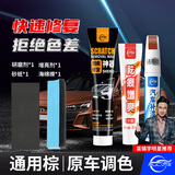 仆旅补漆笔汽车专用黑白色珍珠白车漆面刮痕修补去划痕修复神器点漆笔