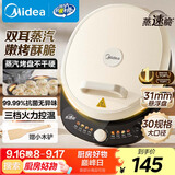 美的（Midea）电饼铛 电饼档 家用双面加热煎烤机烙饼专用锅 加大加深三明治机早餐机大尺寸烤肉抗菌电煎锅30J58
