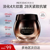 美肤宝蕴能焕颜倍润面霜50g抗皱波色因紧致弹润淡化细纹护肤品礼物