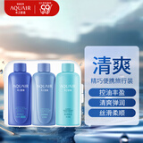 水之密语（AQUAIR）净润臻养控油旅行套装(洗发水+护发素+沐浴露)50ml*3