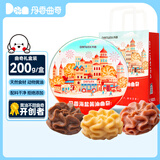 丹香海盐不甜曲奇礼盒城堡版200g/盒 黄油曲奇礼盒装休闲零食节日礼物