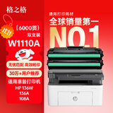 格之格136w硒鼓 110a硒鼓适用惠普108w硒鼓hp mfp136w墨盒 136a 136nw 108w碳粉138p w1110a打印机粉盒双支装