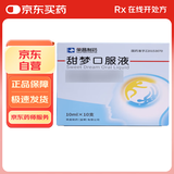 10盒装【荣昌制药]】甜梦口服液10ml*10支/盒