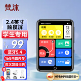 梵沐PA01 16G mp3/mp4播放器 无损音乐随身听 学生听英语听力复读机 2.4英寸发声词典外放蓝牙5.4