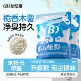 比亿奇猫砂膨润土无尘除臭猫砂多香味快速结团猫沙10kg猫咪用品 【除臭猫砂】木薯混矿20斤