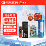 龙虎滚珠风油精6ml+龙虎植物精油防护贴21贴+金露花露水90ml+龙虎清凉油（白色）10g+龙虎清凉鼻舒吸入剂0.9g