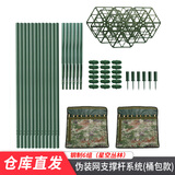 作训库 钢制迷彩伪装网支撑杆6组 桶包款  迷彩网支架伪装网支撑杆