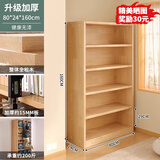 立太（LEADTEK）全实木书架书柜落地置物架一体靠墙柜子储物柜学生家用收纳柜 【15mm加厚实木】80*24*160cm