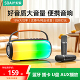 索爱（soaiy）蓝牙插卡U盘播放器k歌音响麦克风话筒一体音箱家庭KTV户外便携小型广场舞 FM电台收音 SD-65双麦