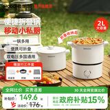 摩动便携式电煮锅迷你旅行折叠多功能锅2L小火锅电热锅分体式110V/220V双电压多国通用 MD-BXG202A